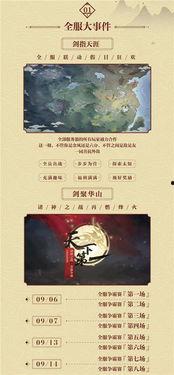 逆水寒最新爆料九月,江湖风云再起，神秘势力悄然崛起